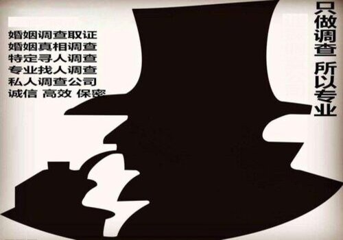 福州调查公司：离婚损害赔偿权的成立需具备的条件